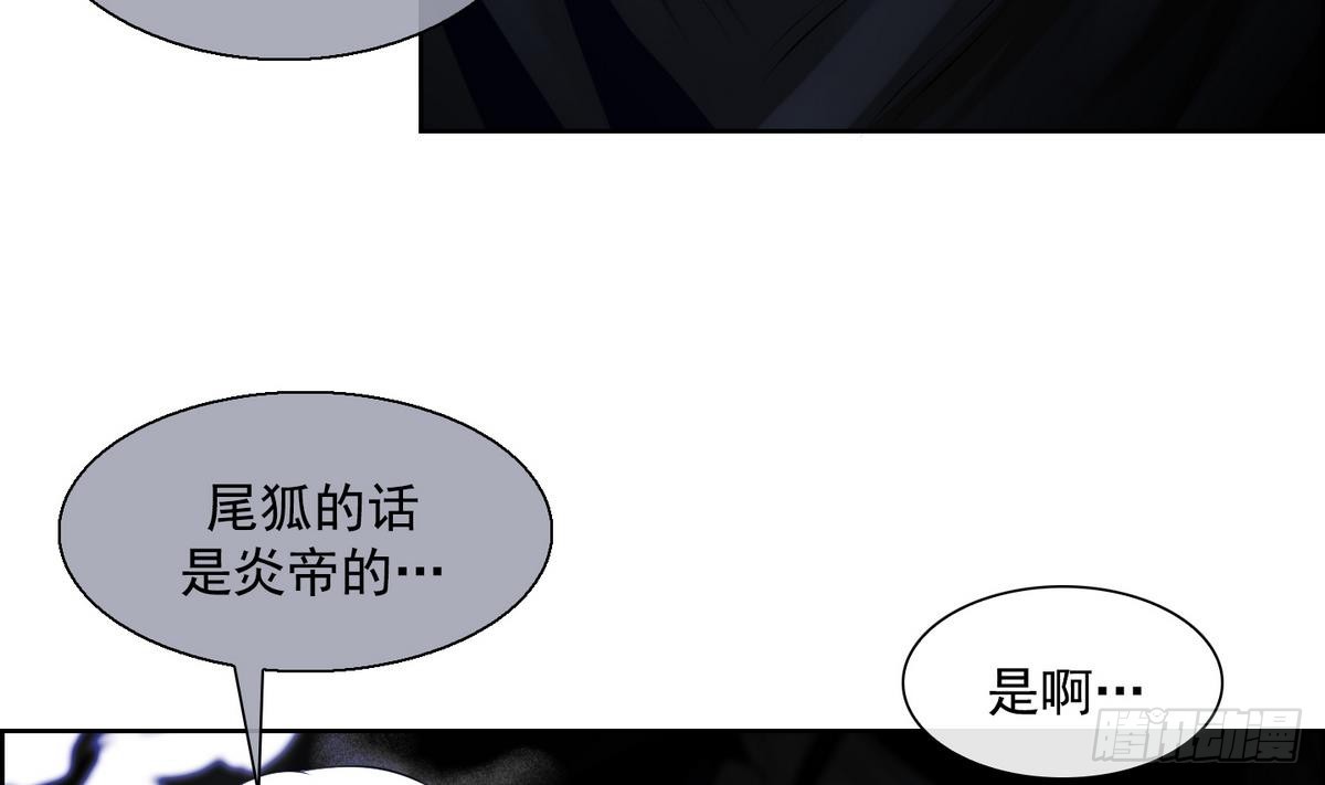 《红银月下》第35话 果然不是平凡人类 1 第5页
