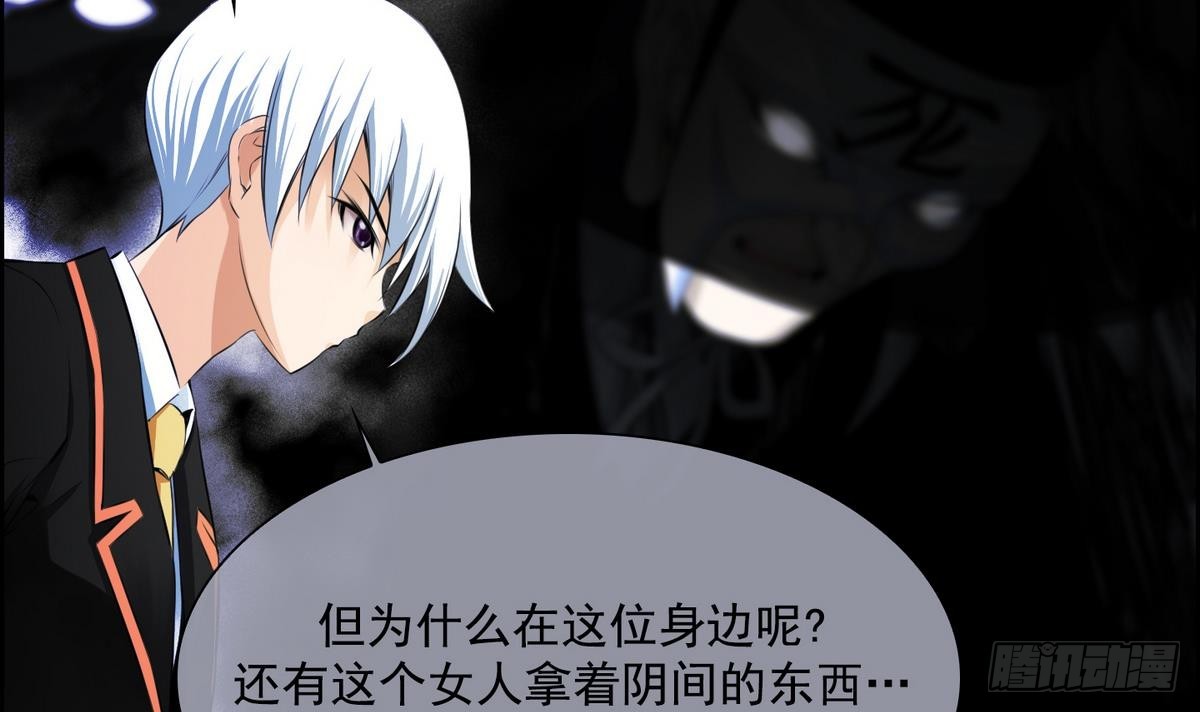 《红银月下》第35话 果然不是平凡人类 1 第6页