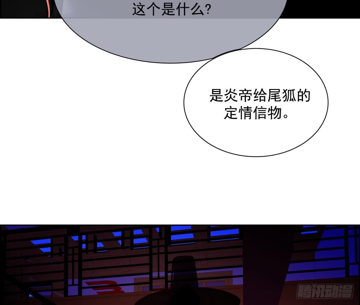 《红银月下》第35话 果然不是平凡人类 1 第7页