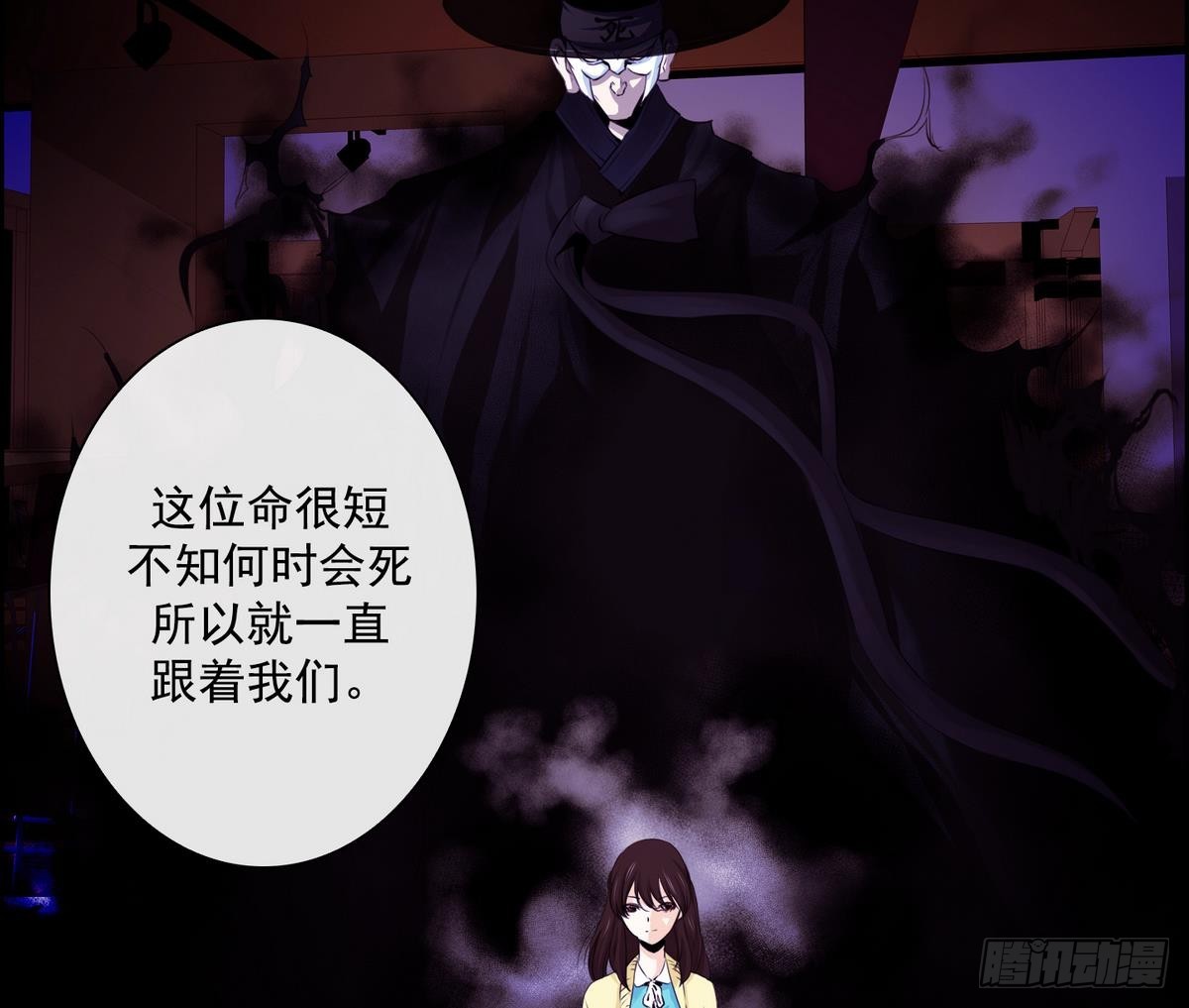《红银月下》第35话 果然不是平凡人类 1 第8页