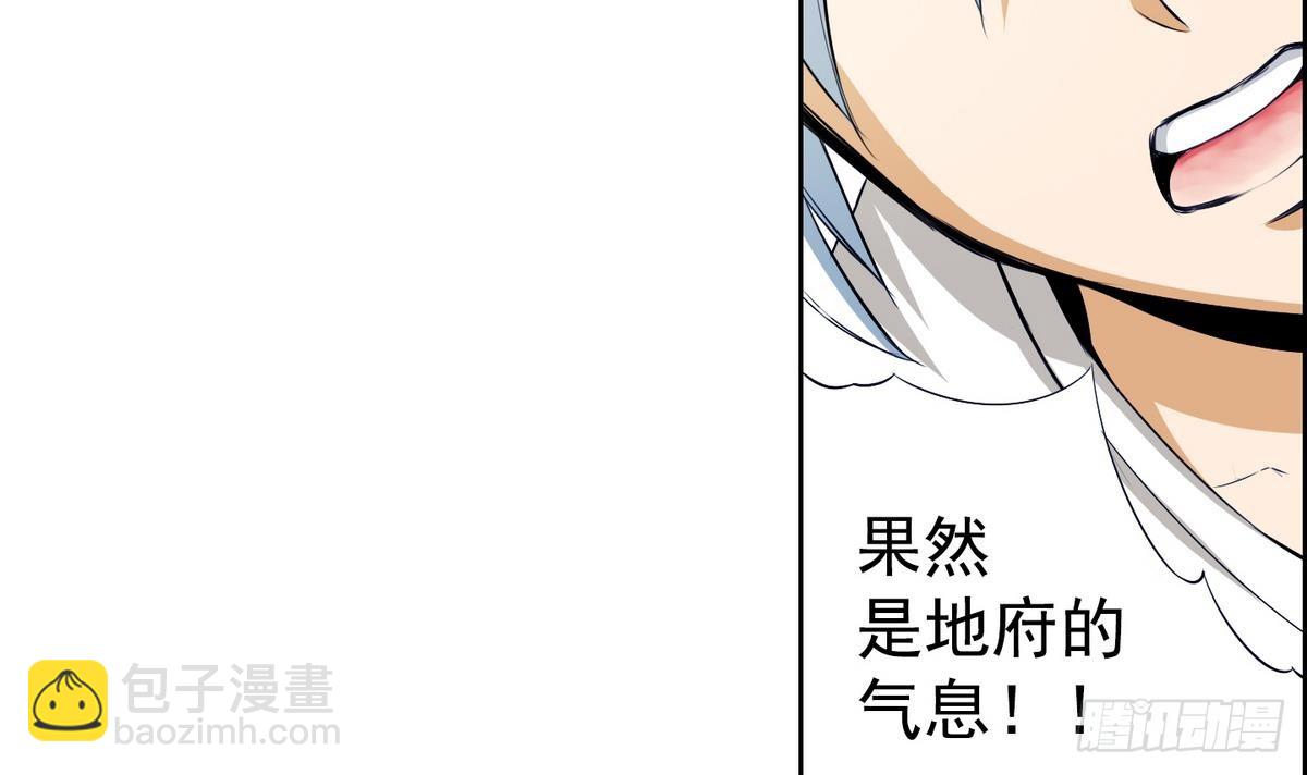 《红银月下》第39话 月下 帮帮我！ 1 第12页