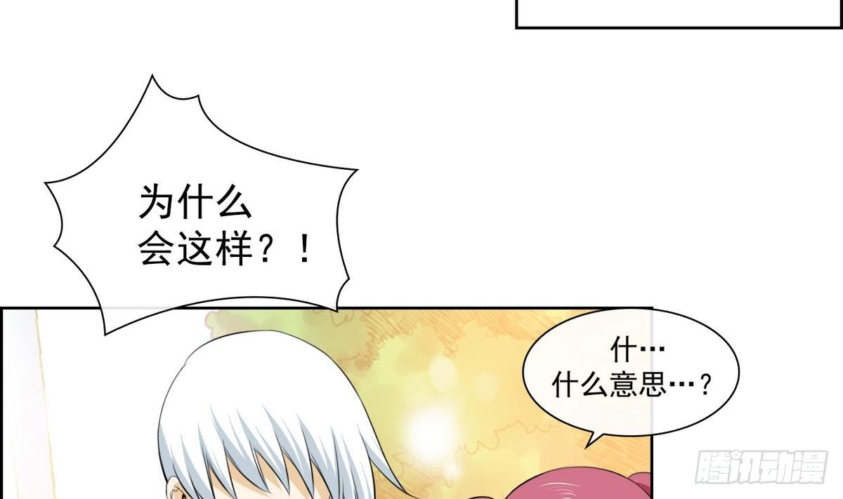 《红银月下》第39话 月下 帮帮我！ 1 第13页