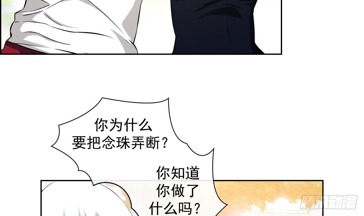 《红银月下》第39话 月下 帮帮我！ 1 第15页