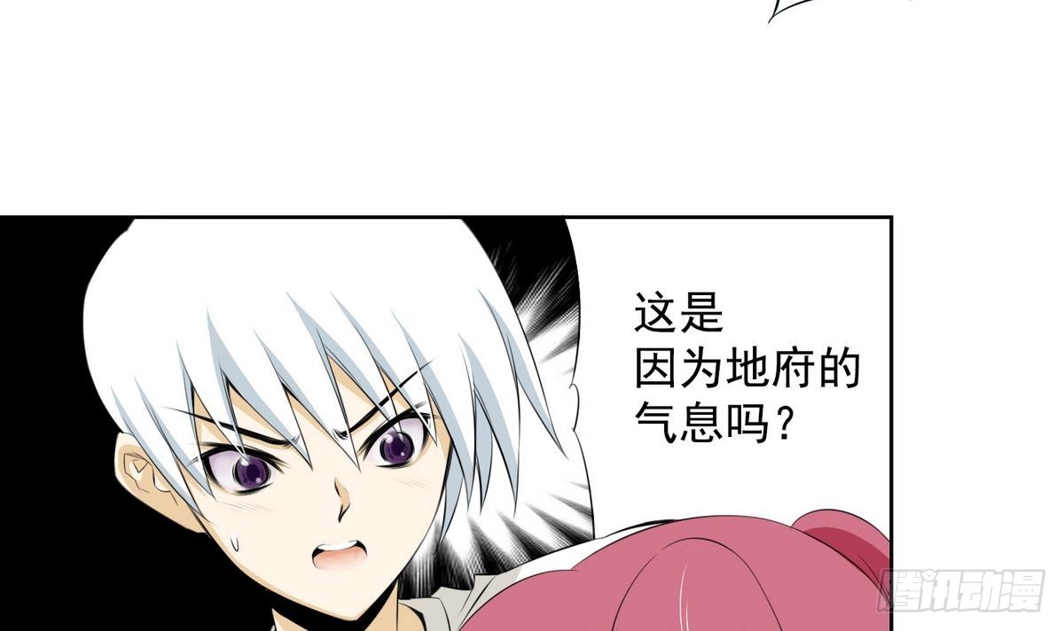 《红银月下》第39话 月下 帮帮我！ 1 第21页