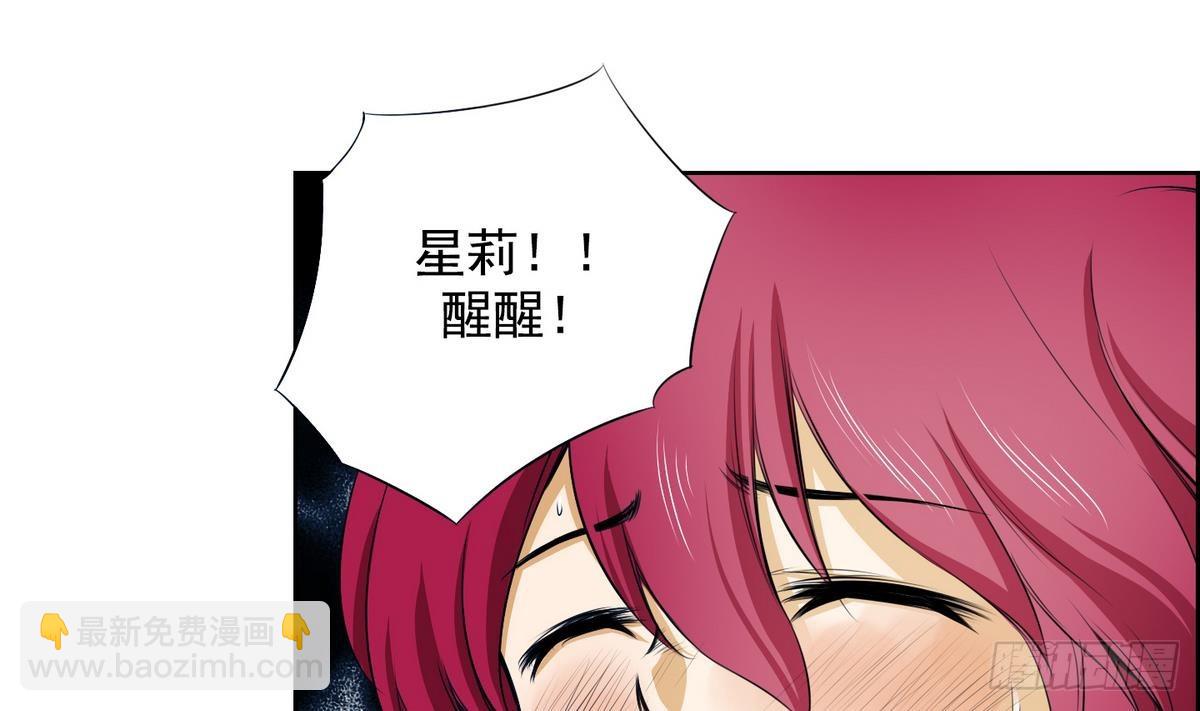《红银月下》第39话 月下 帮帮我！ 1 第23页