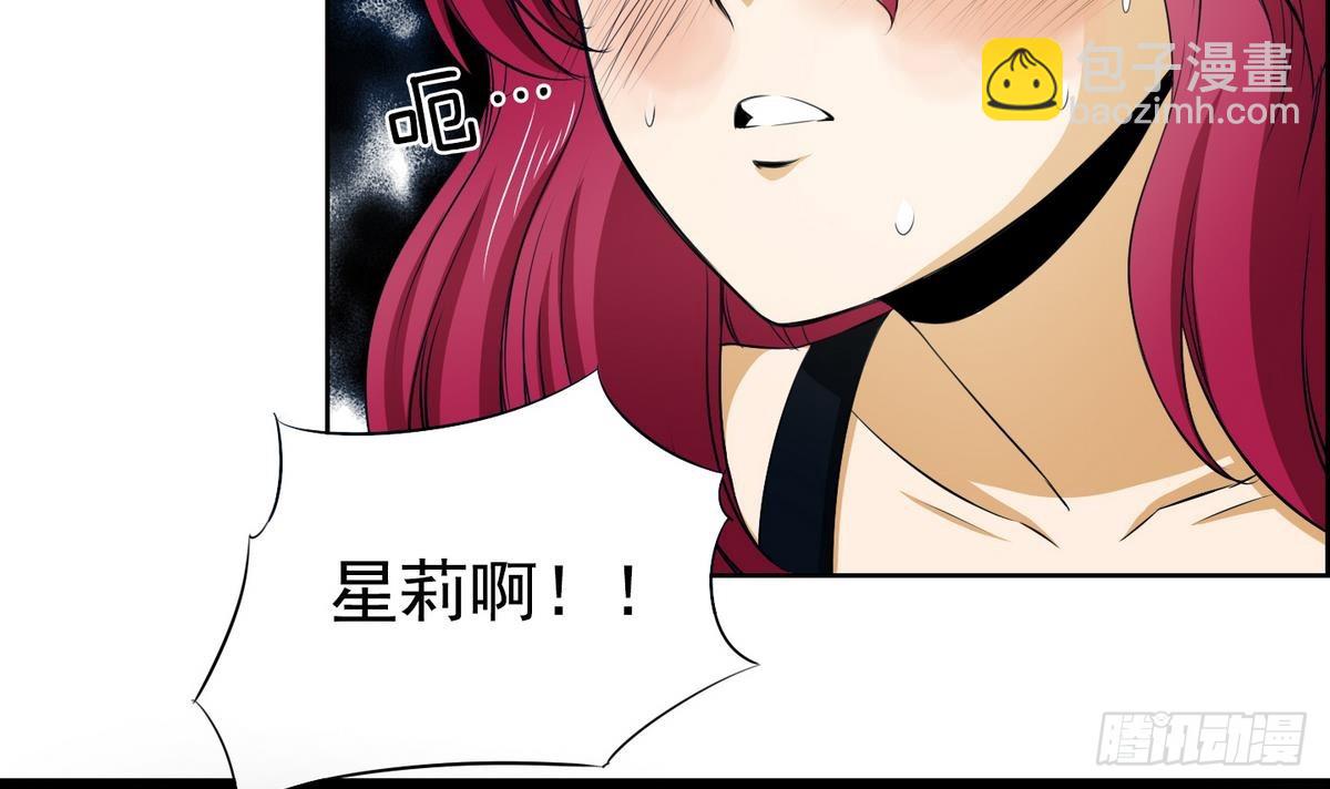《红银月下》第39话 月下 帮帮我！ 1 第24页