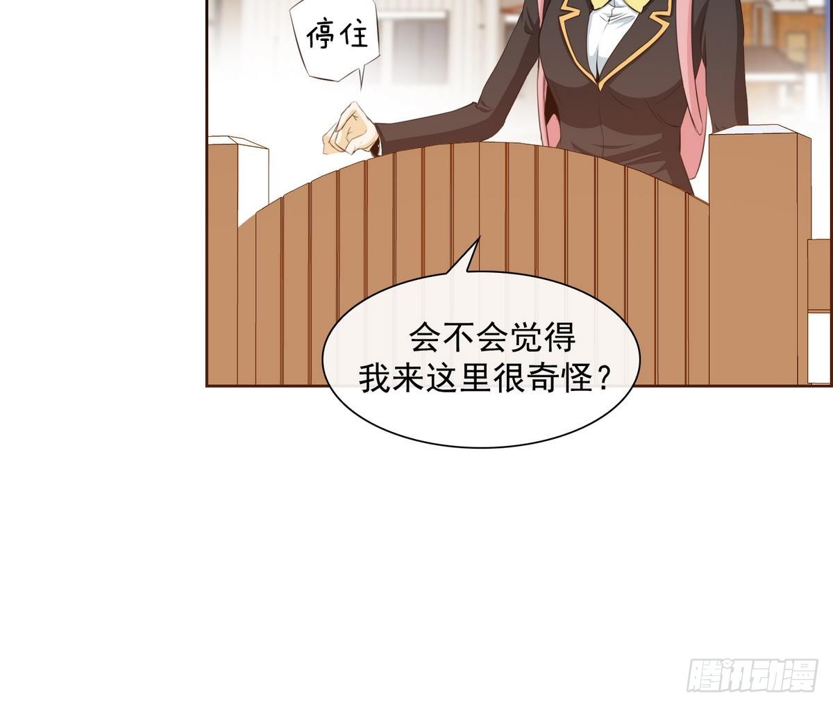 《红银月下》第39话 月下 帮帮我！ 1 第36页