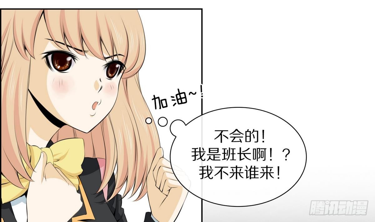 《红银月下》第39话 月下 帮帮我！ 1 第37页