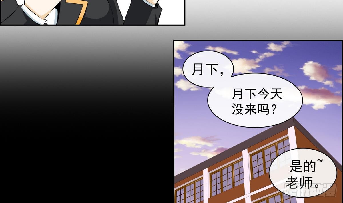 《红银月下》第39话 月下 帮帮我！ 1 第38页