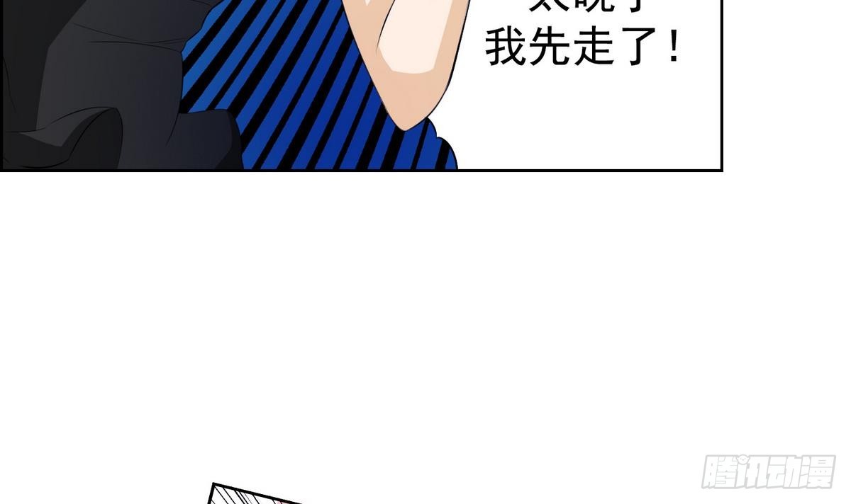 《红银月下》第39话 月下 帮帮我！ 1 第3页