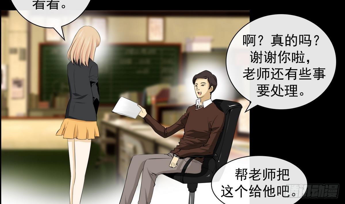《红银月下》第39话 月下 帮帮我！ 1 第40页