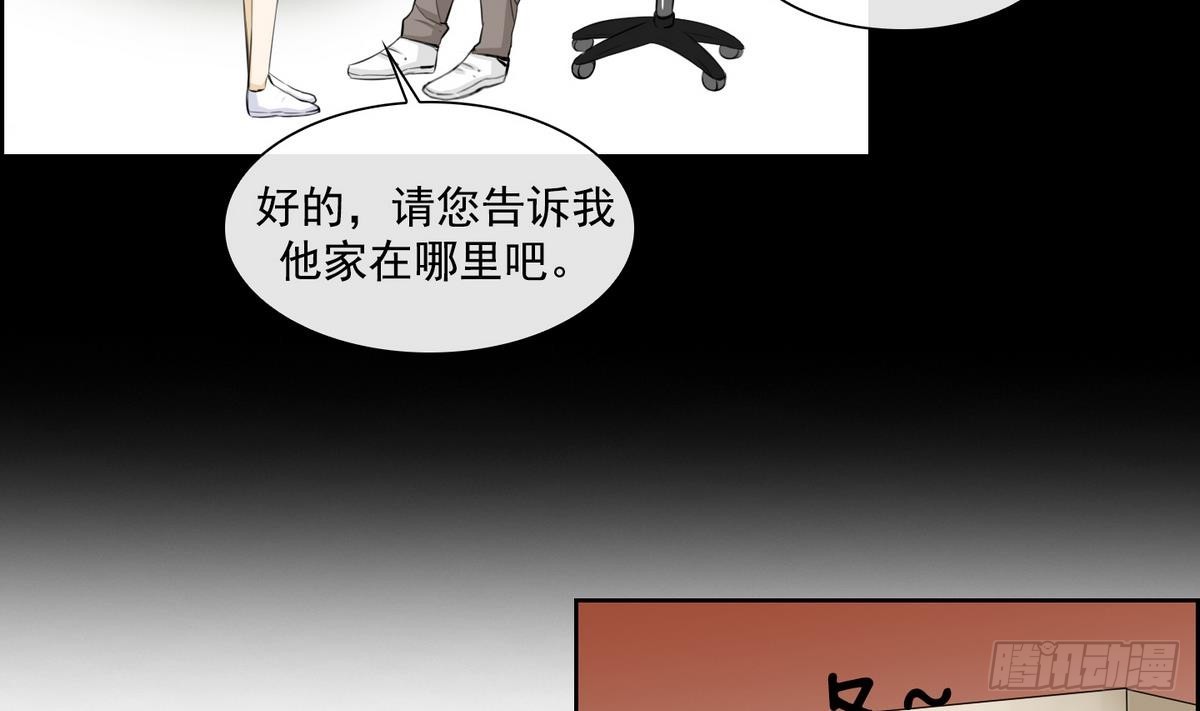 《红银月下》第39话 月下 帮帮我！ 1 第41页