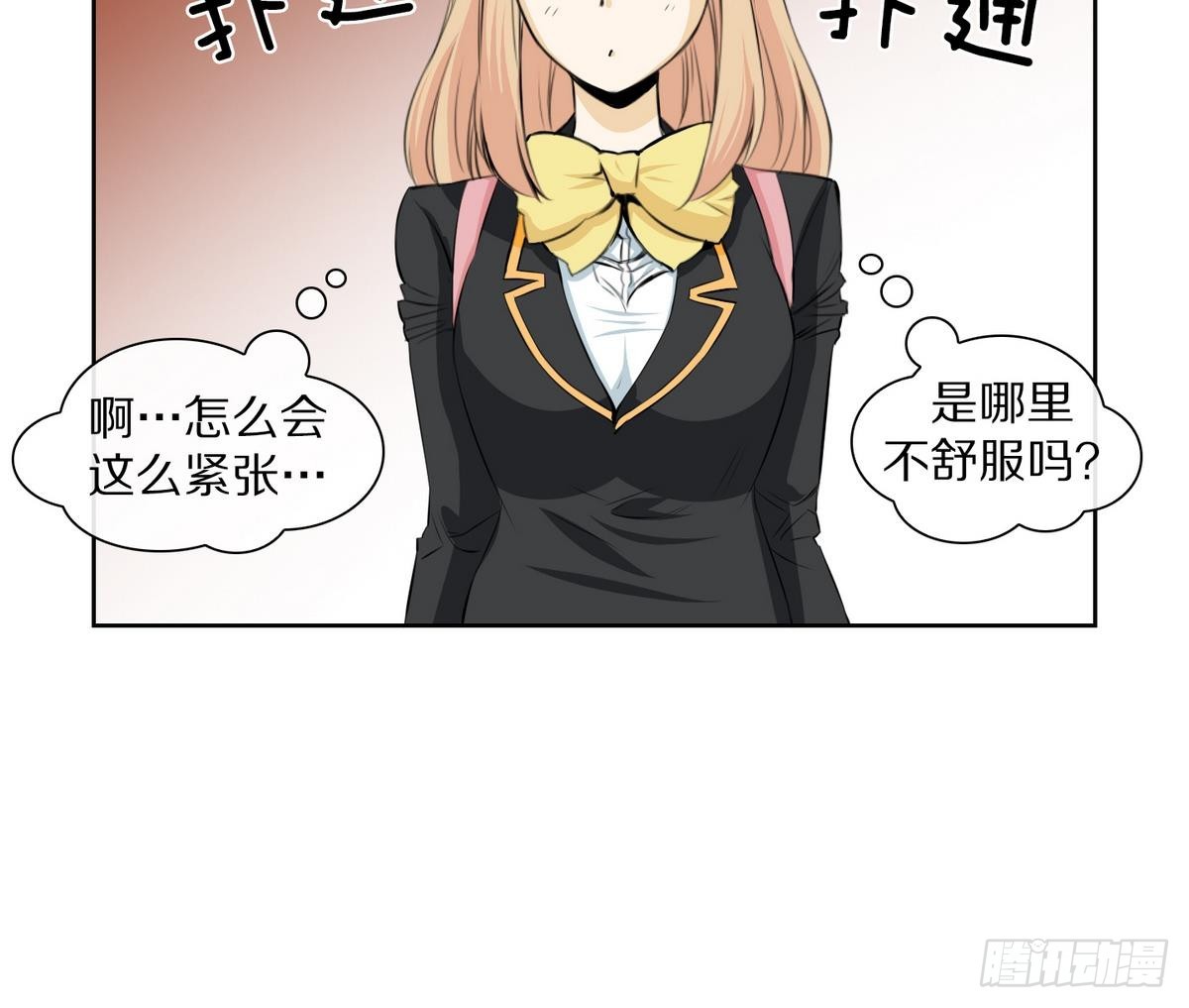 《红银月下》第39话 月下 帮帮我！ 1 第44页