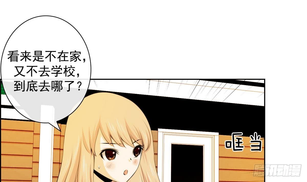 《红银月下》第39话 月下 帮帮我！ 1 第48页