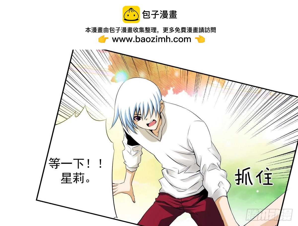 《红银月下》第39话 月下 帮帮我！ 1 第4页