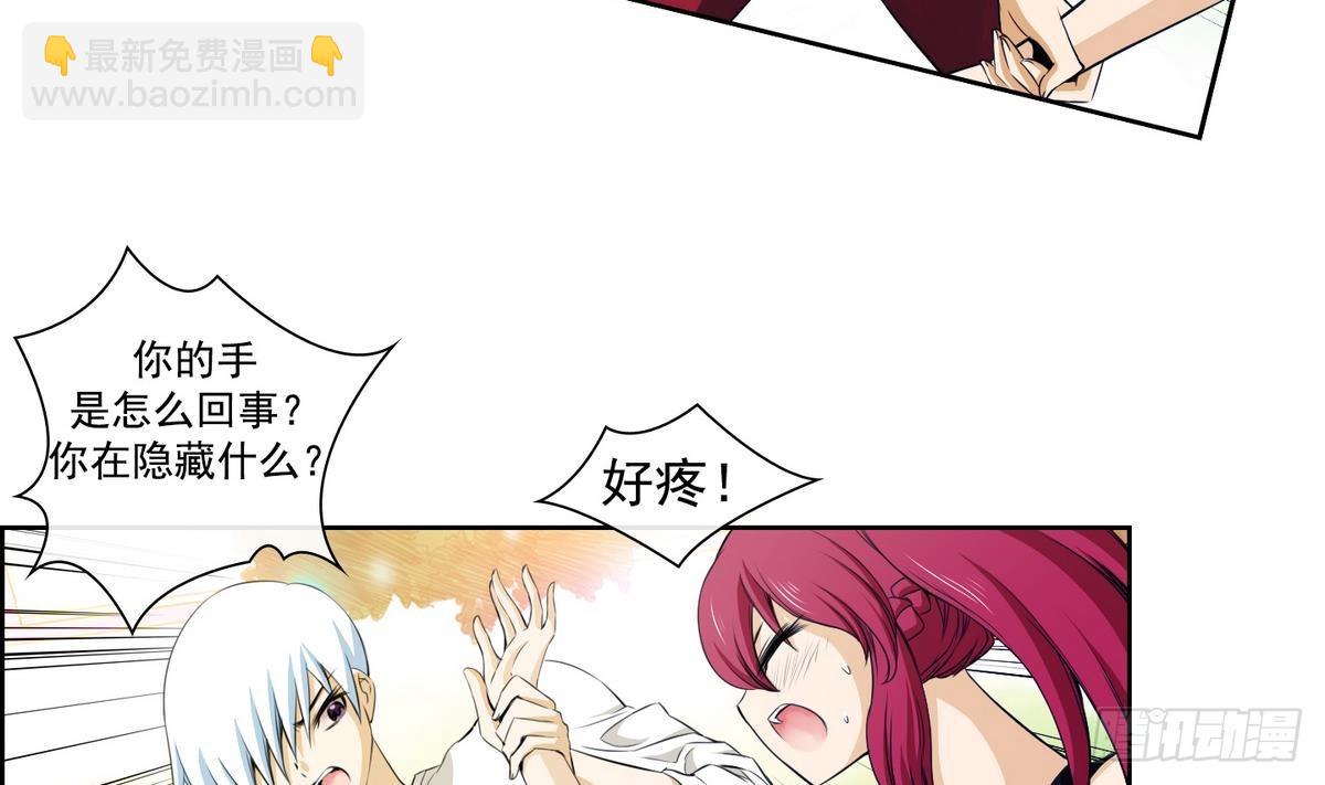 《红银月下》第39话 月下 帮帮我！ 1 第5页