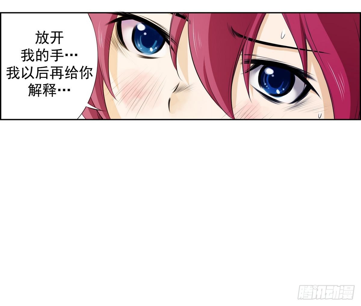 《红银月下》第39话 月下 帮帮我！ 1 第7页