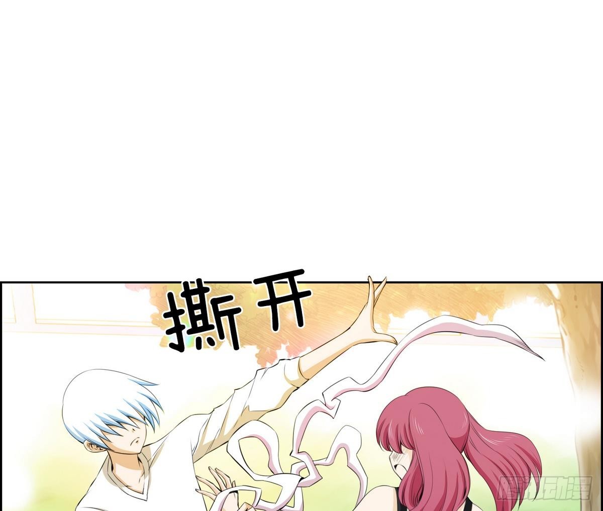 《红银月下》第39话 月下 帮帮我！ 1 第8页