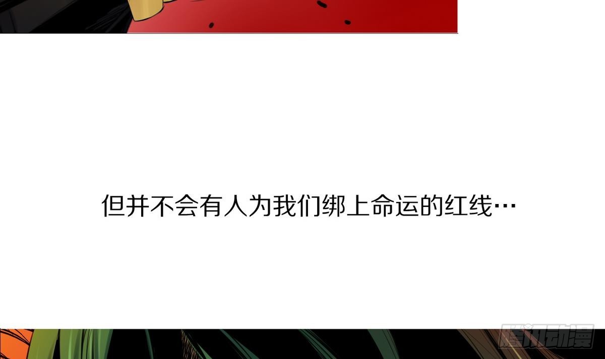 《红银月下》第37话 你再隐藏什么？ 1 第11页
