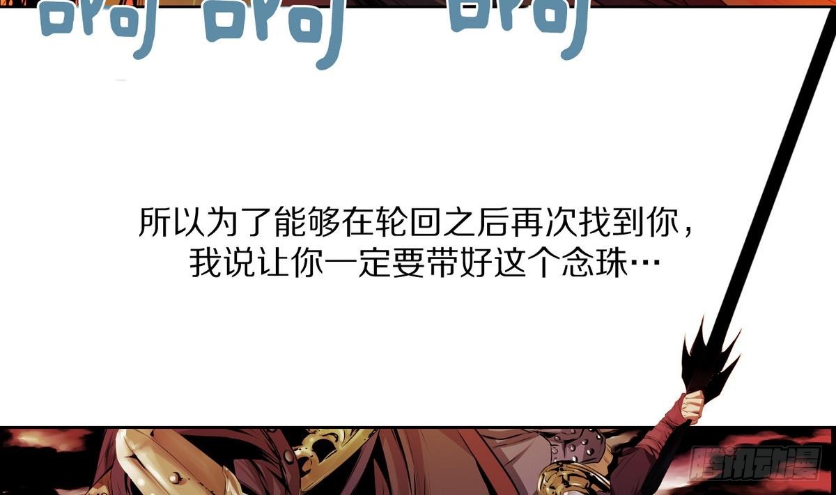 《红银月下》第37话 你再隐藏什么？ 1 第13页