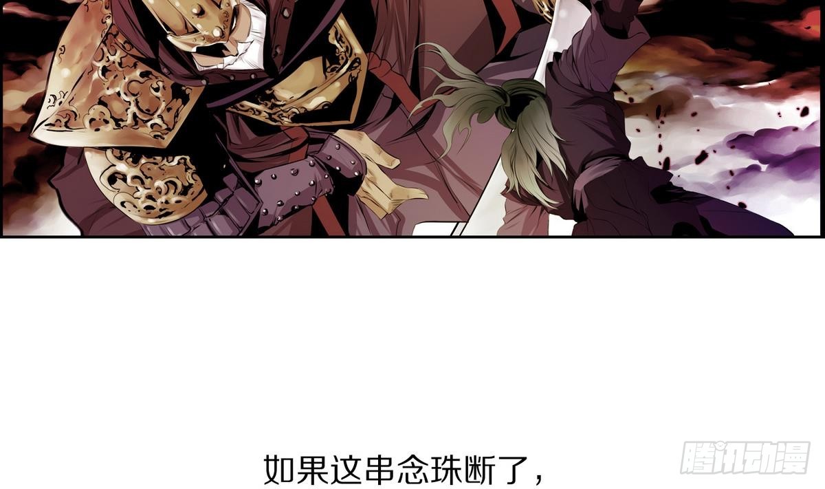 《红银月下》第37话 你再隐藏什么？ 1 第14页