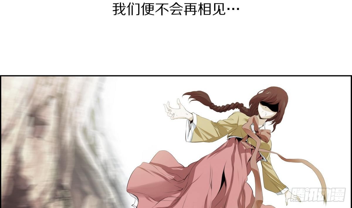 《红银月下》第37话 你再隐藏什么？ 1 第15页