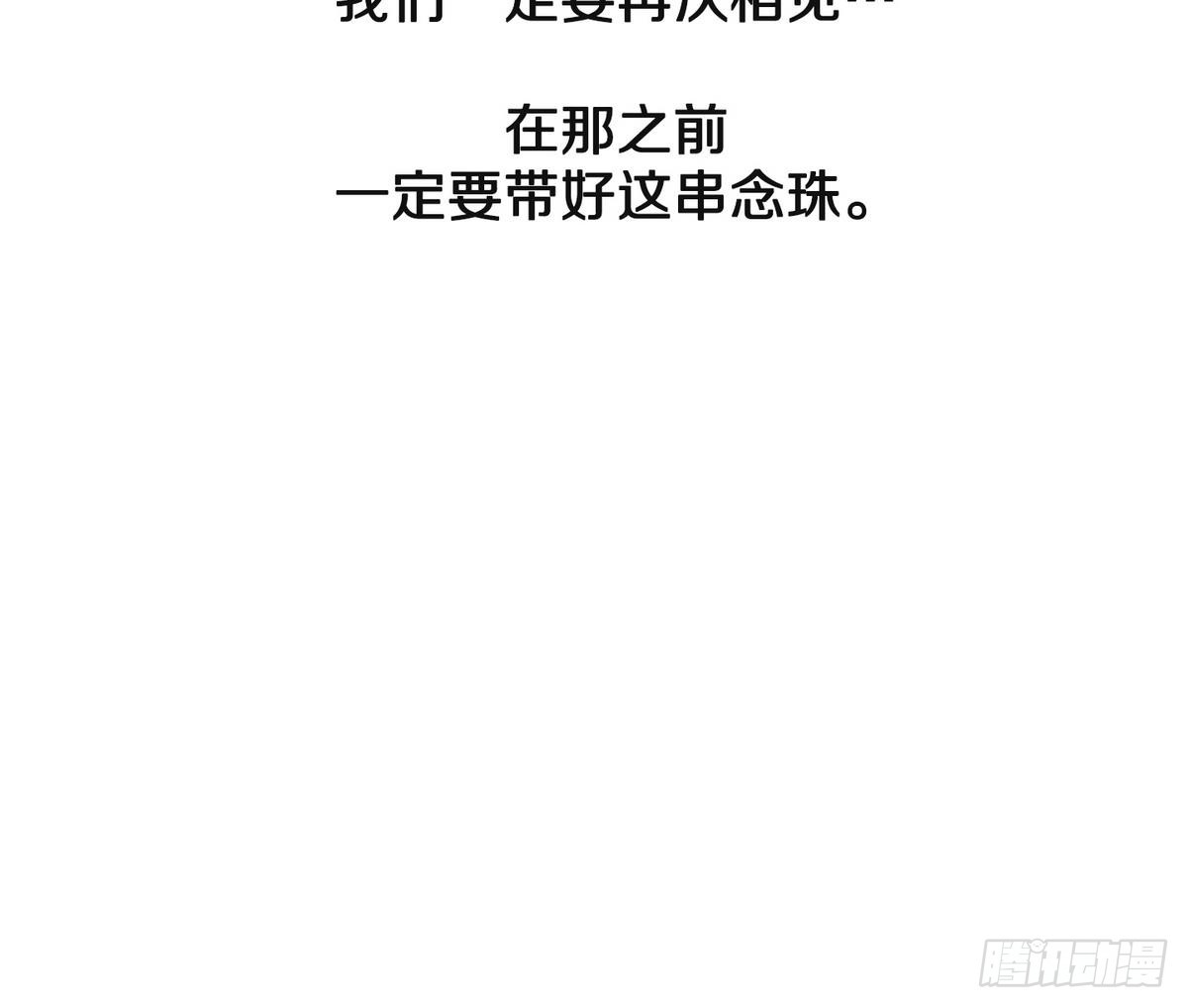 《红银月下》第37话 你再隐藏什么？ 1 第18页
