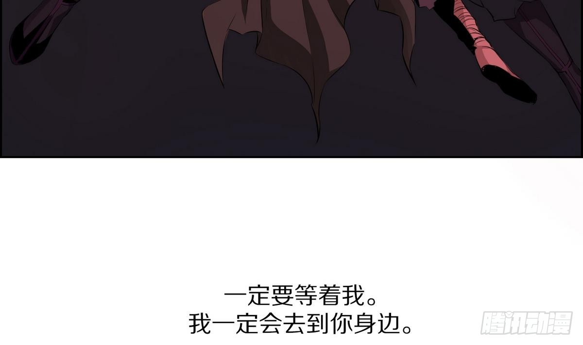 《红银月下》第37话 你再隐藏什么？ 1 第23页