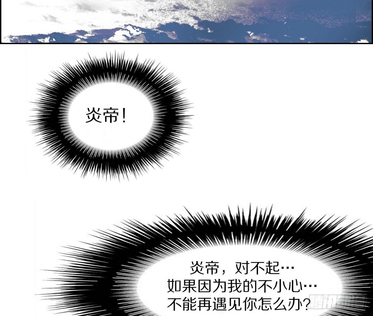 《红银月下》第37话 你再隐藏什么？ 1 第25页
