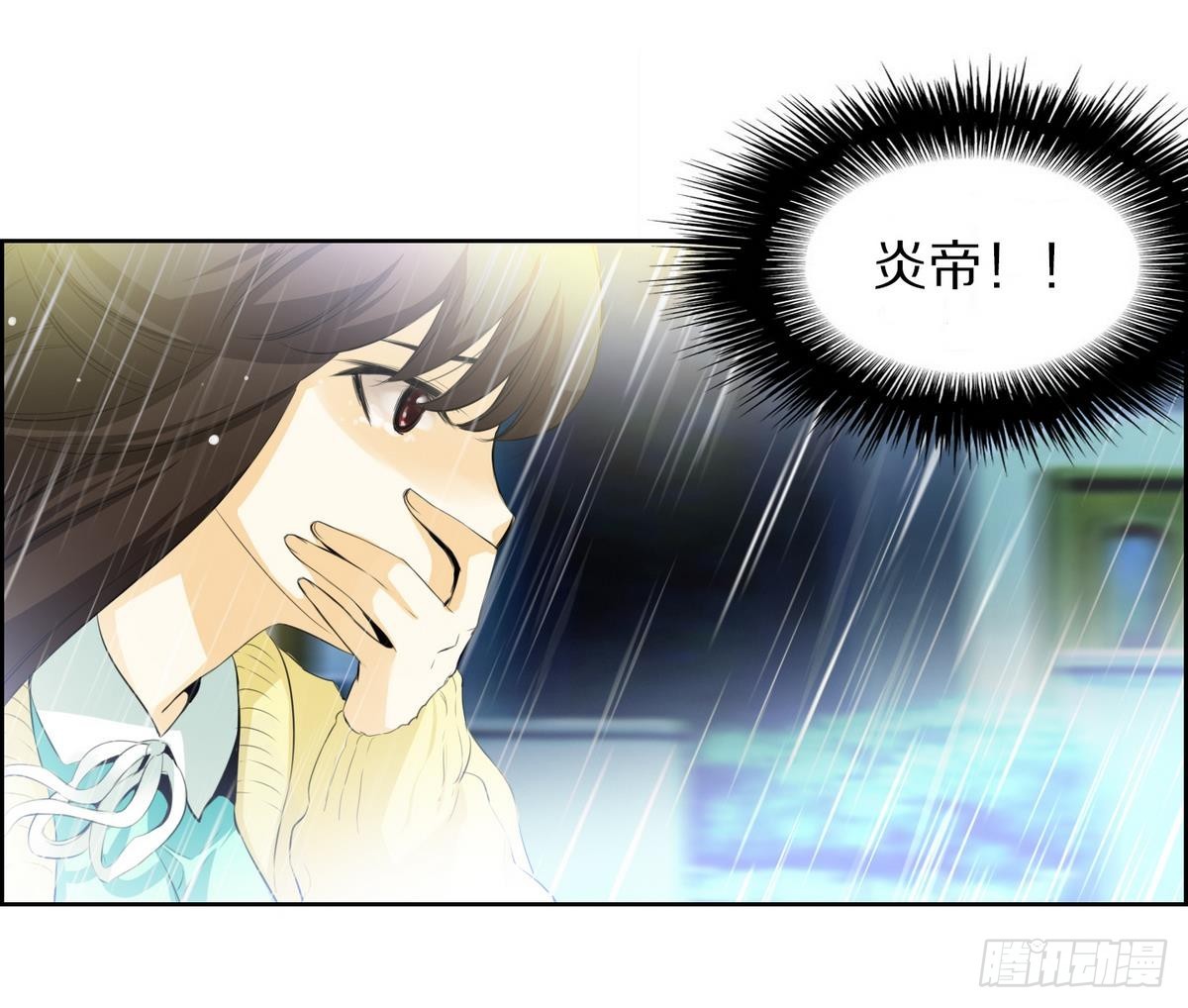 《红银月下》第37话 你再隐藏什么？ 1 第27页