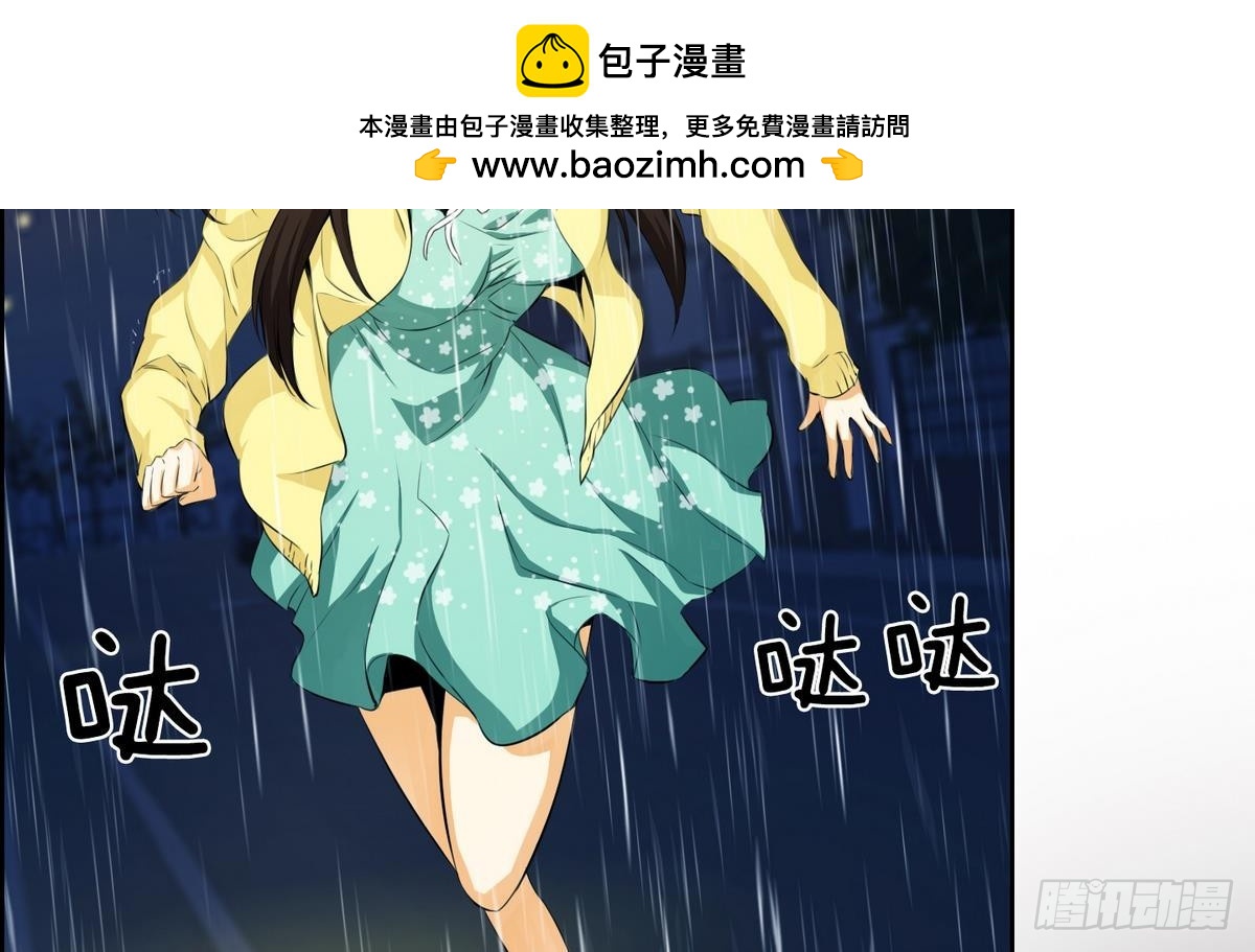 《红银月下》第37话 你再隐藏什么？ 1 第2页