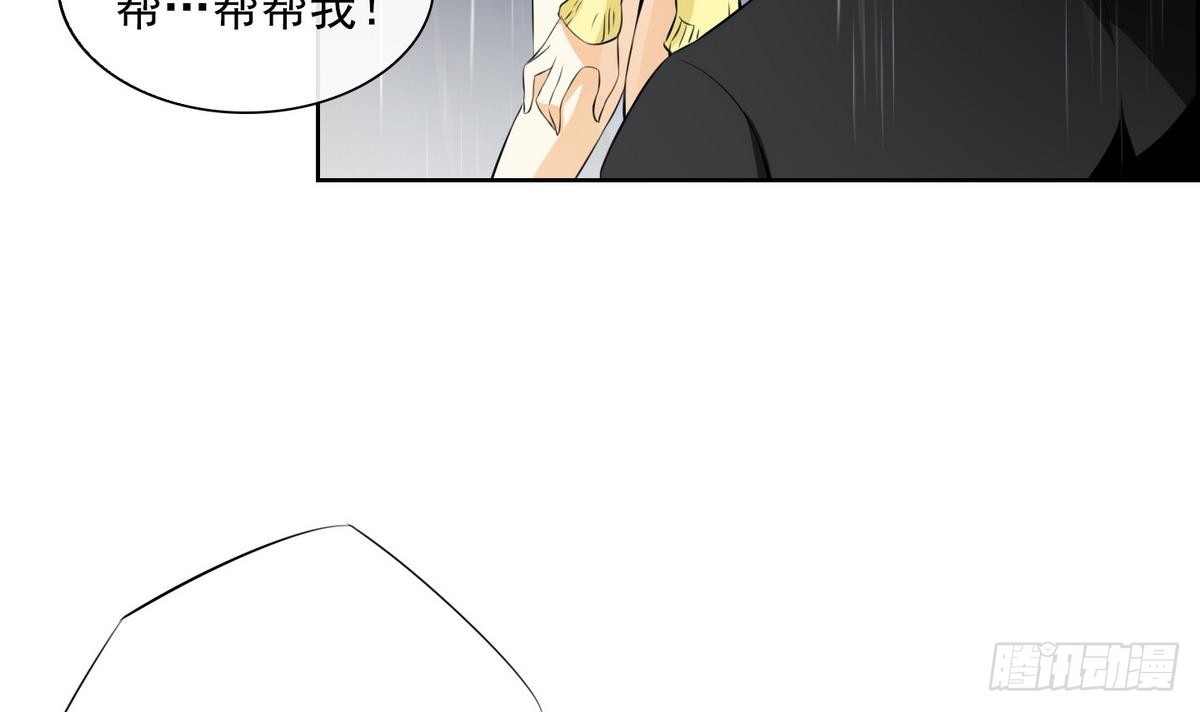 《红银月下》第37话 你再隐藏什么？ 1 第33页