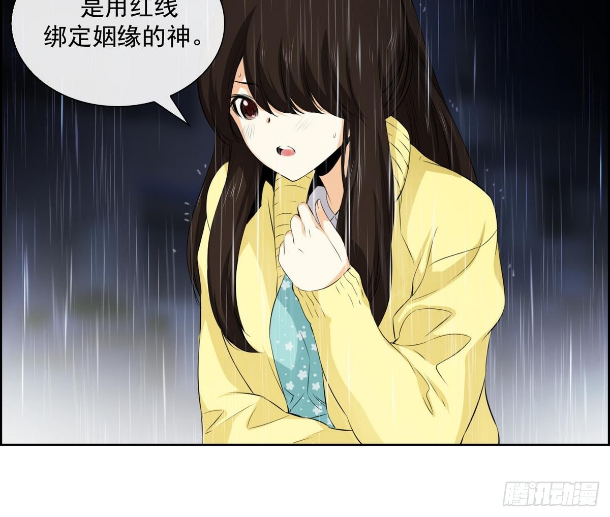 《红银月下》第37话 你再隐藏什么？ 1 第36页
