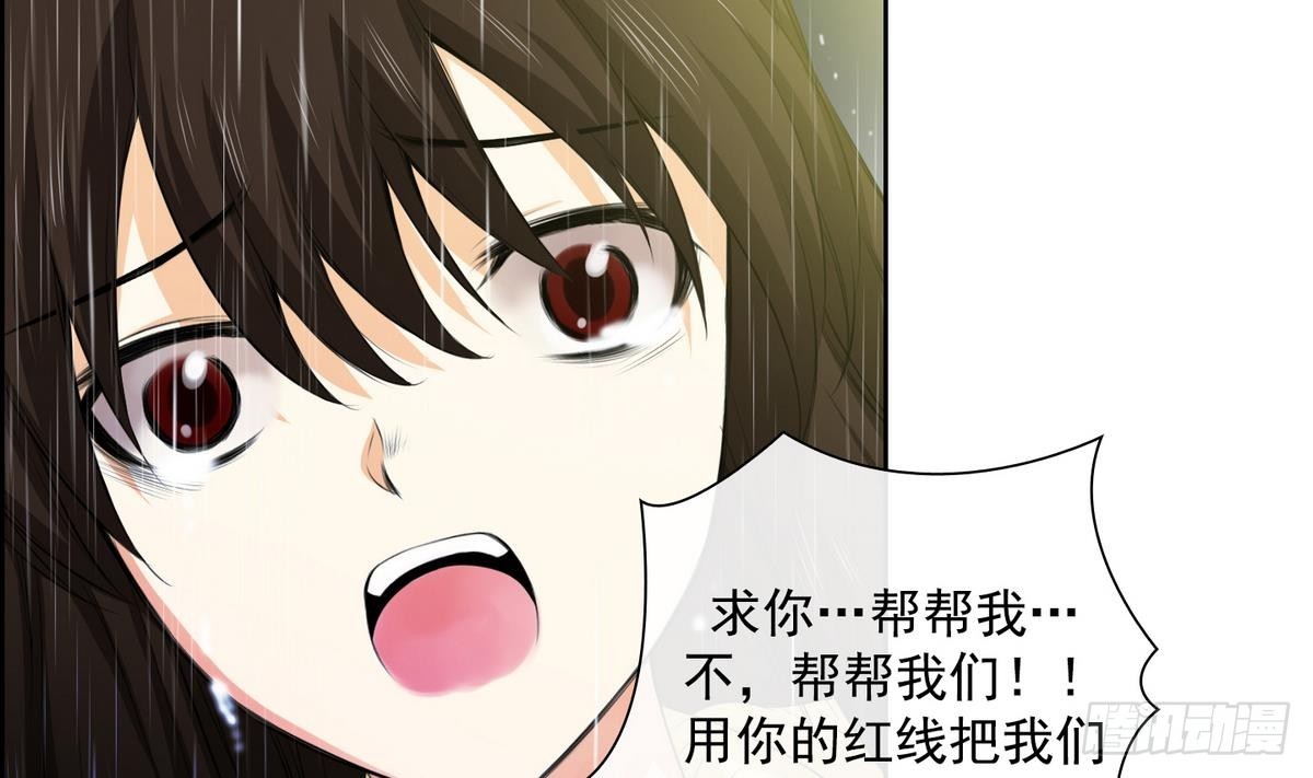 《红银月下》第37话 你再隐藏什么？ 1 第41页