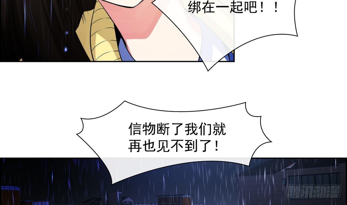 《红银月下》第37话 你再隐藏什么？ 1 第42页