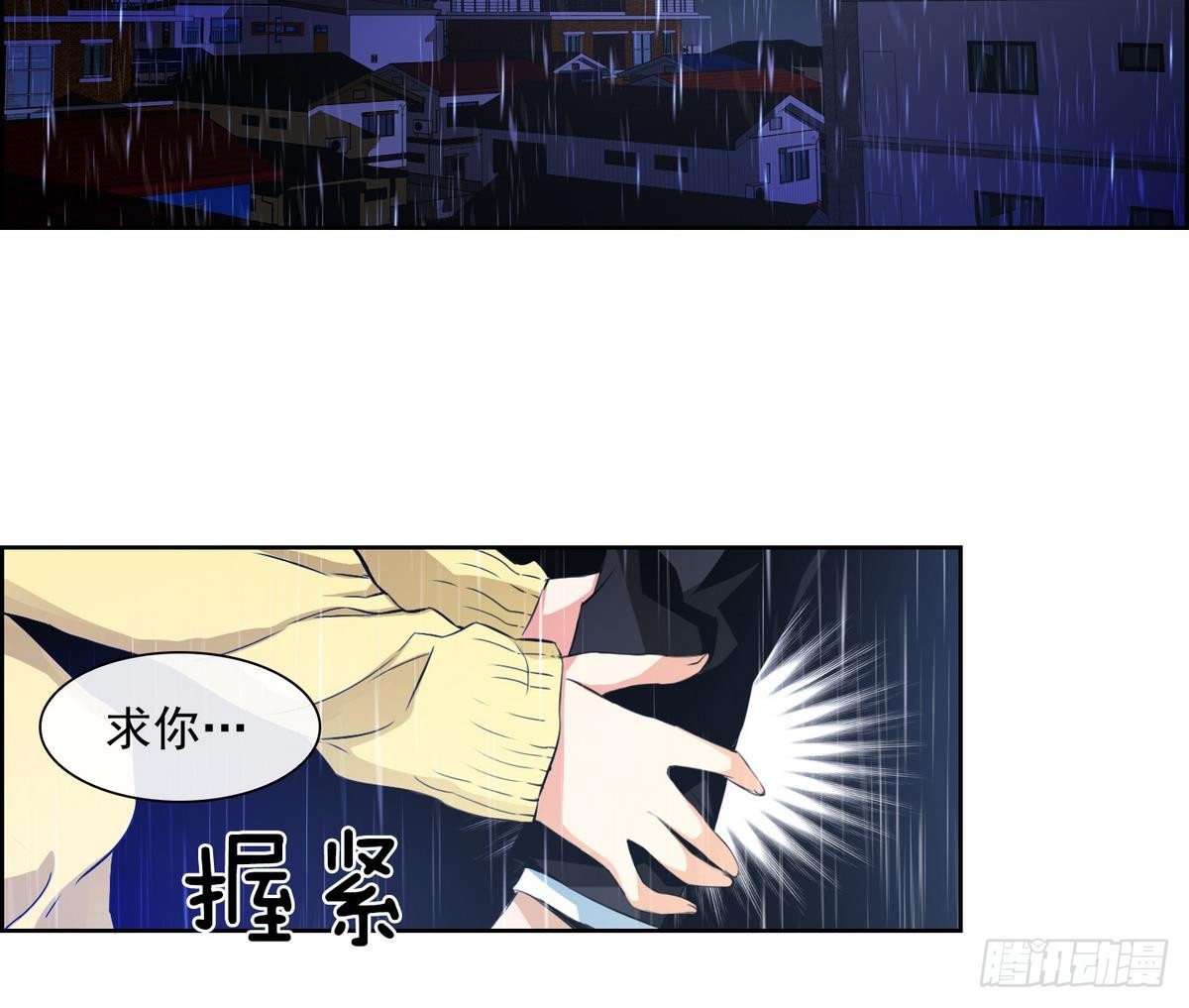 《红银月下》第37话 你再隐藏什么？ 1 第43页