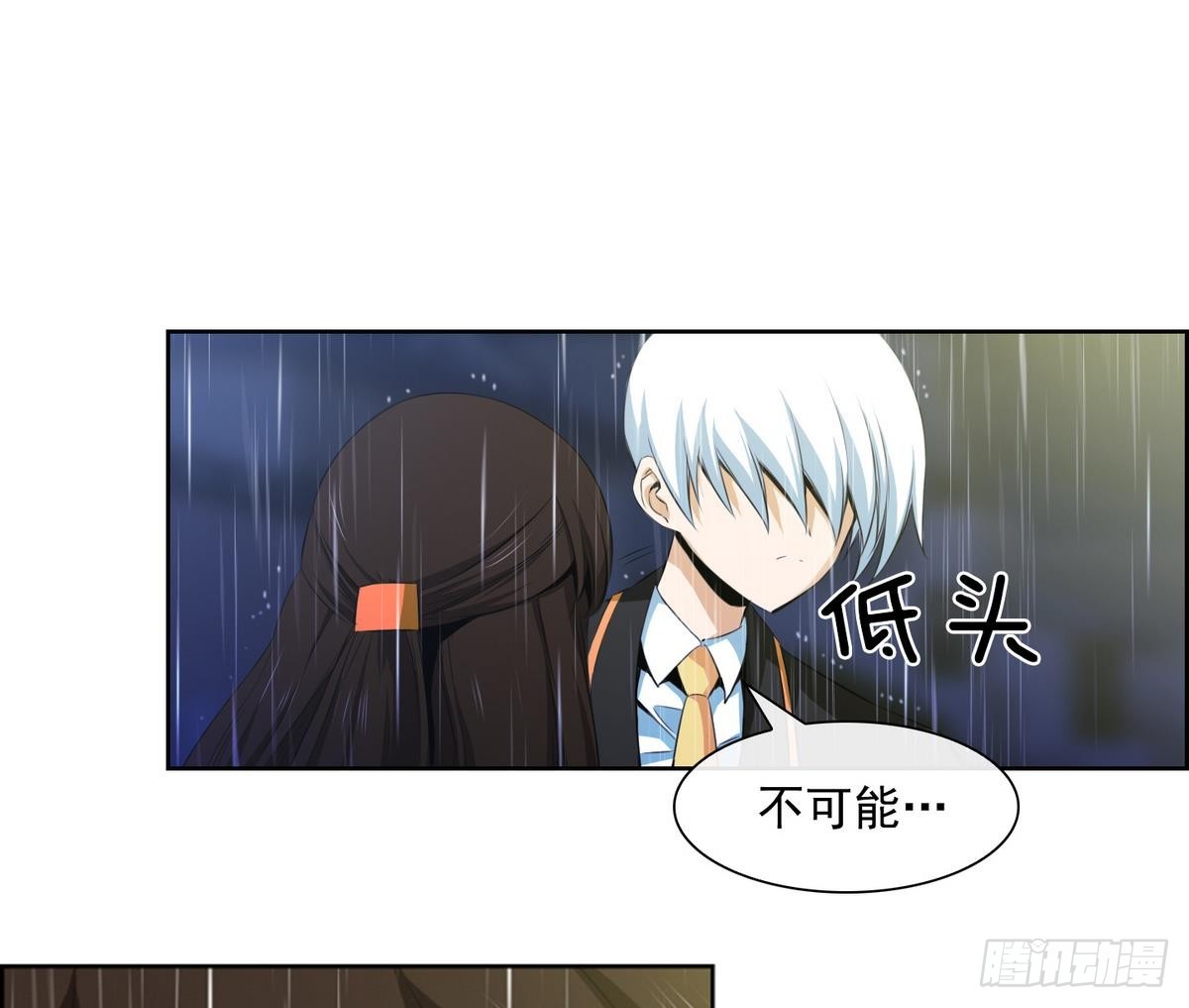 《红银月下》第37话 你再隐藏什么？ 1 第44页