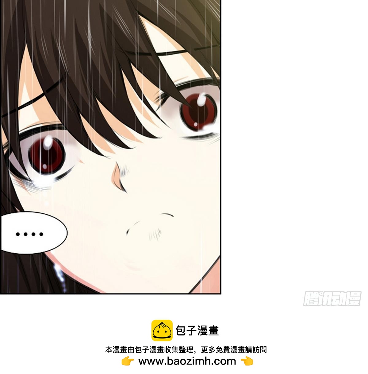 《红银月下》第37话 你再隐藏什么？ 1 第45页