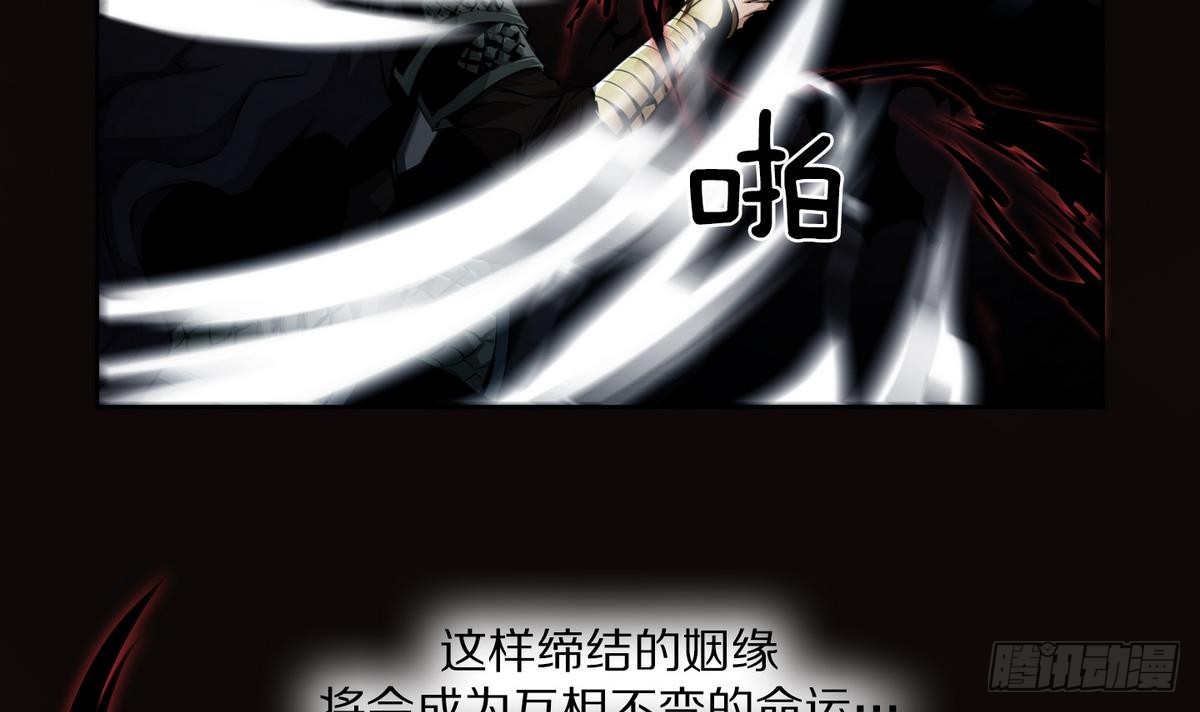 《红银月下》第37话 你再隐藏什么？ 1 第6页