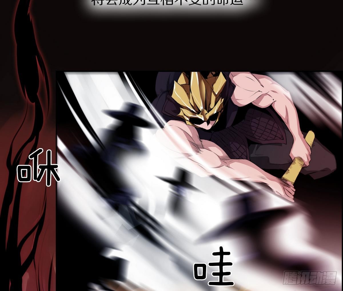 《红银月下》第37话 你再隐藏什么？ 1 第7页