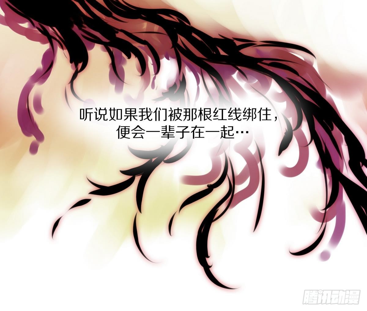 《红银月下》第37话 你再隐藏什么？ 1 第9页