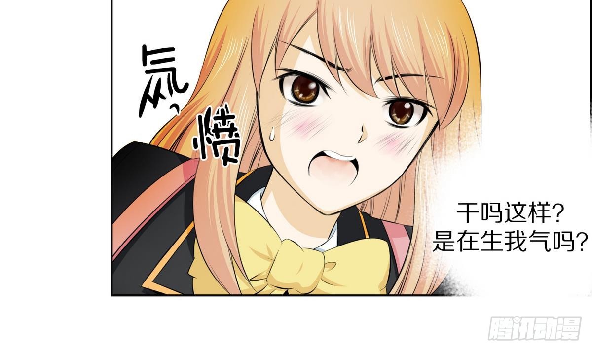 《红银月下》第40话 月下 帮帮我！ 2 第12页