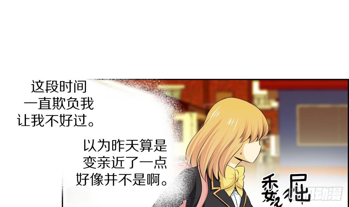 《红银月下》第40话 月下 帮帮我！ 2 第14页