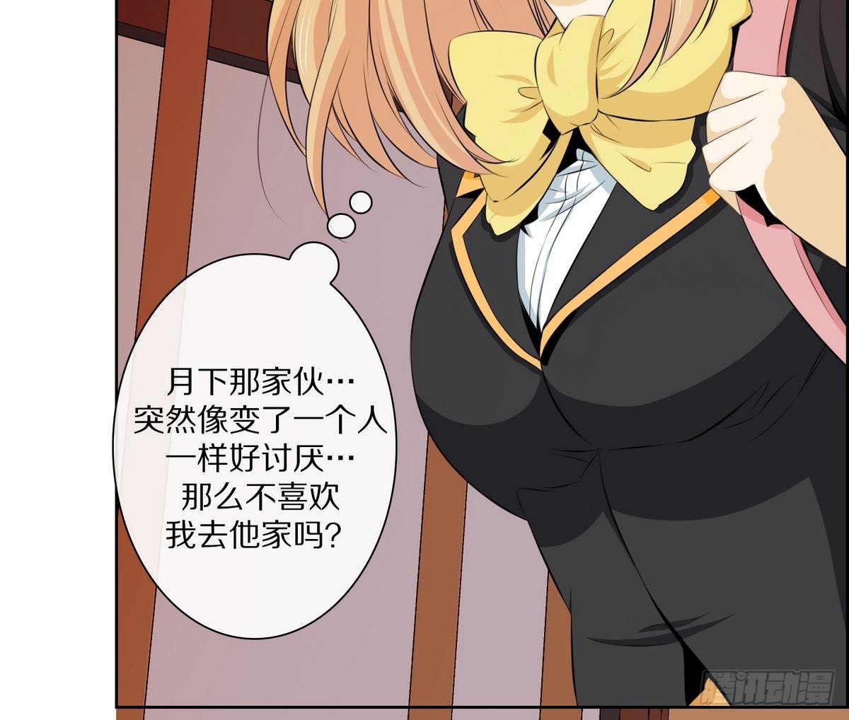 《红银月下》第40话 月下 帮帮我！ 2 第27页