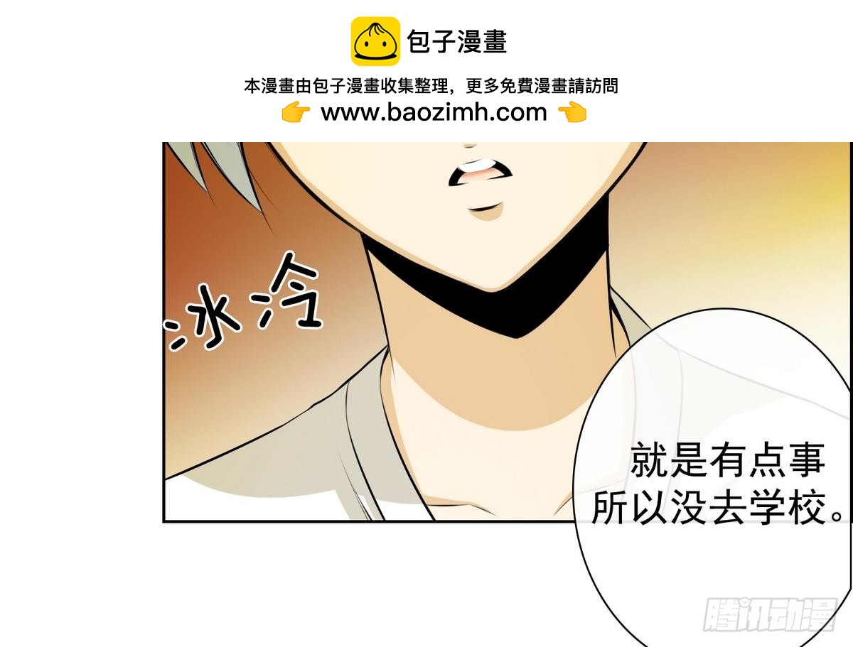 《红银月下》第40话 月下 帮帮我！ 2 第2页