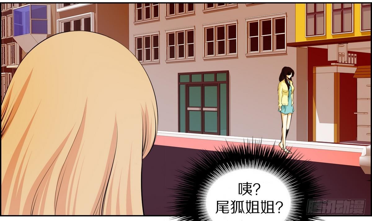 《红银月下》第40话 月下 帮帮我！ 2 第30页