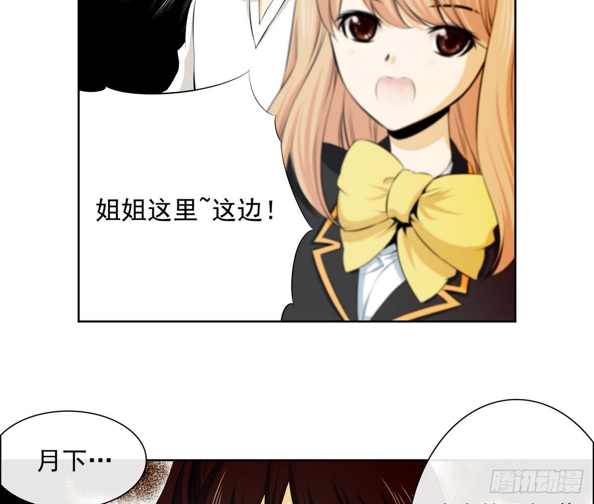 《红银月下》第40话 月下 帮帮我！ 2 第35页
