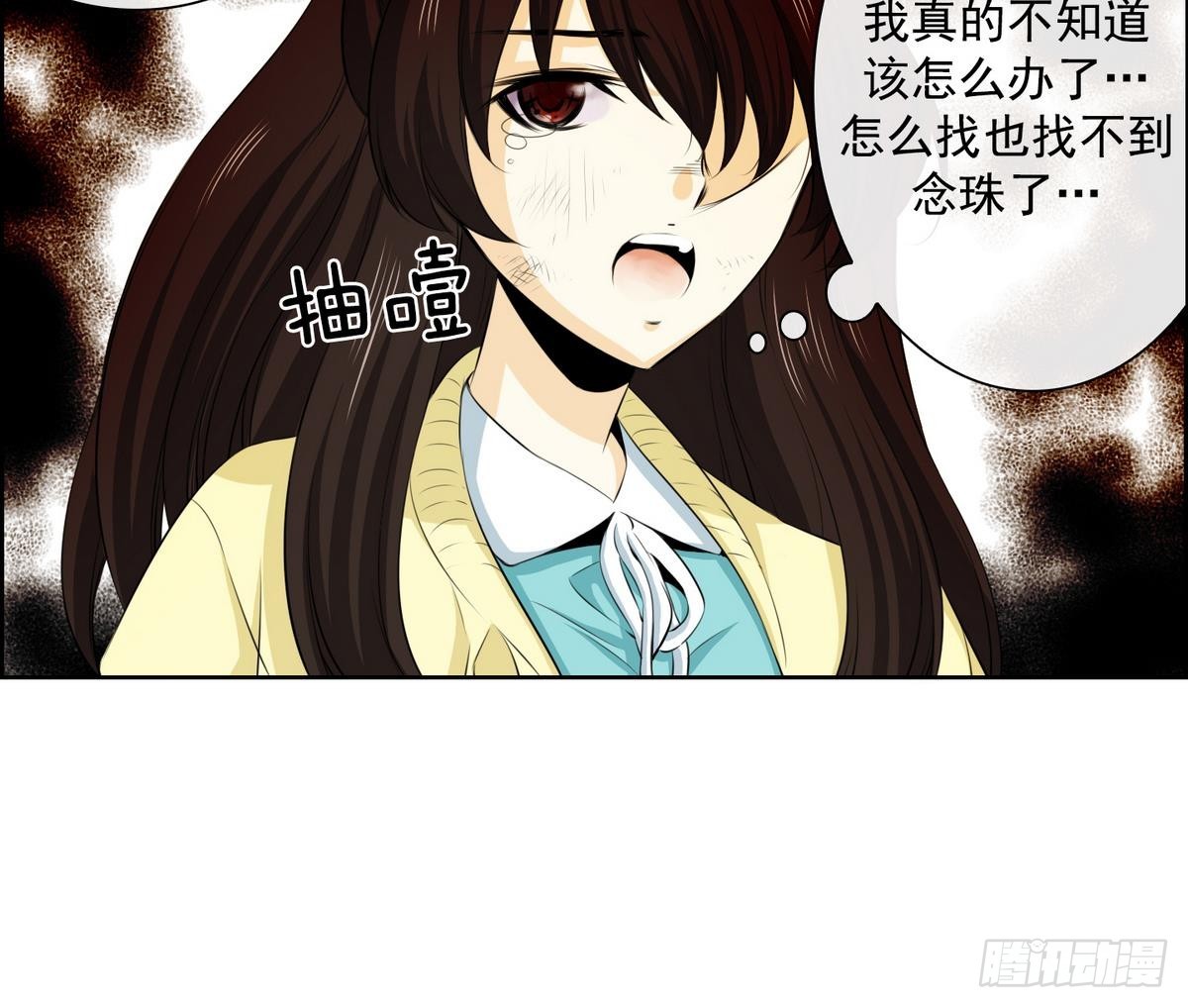 《红银月下》第40话 月下 帮帮我！ 2 第36页