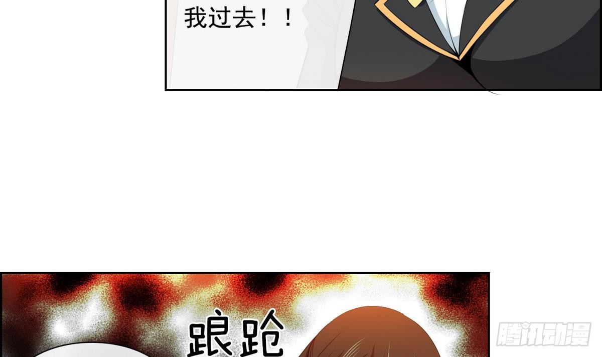 《红银月下》第40话 月下 帮帮我！ 2 第39页
