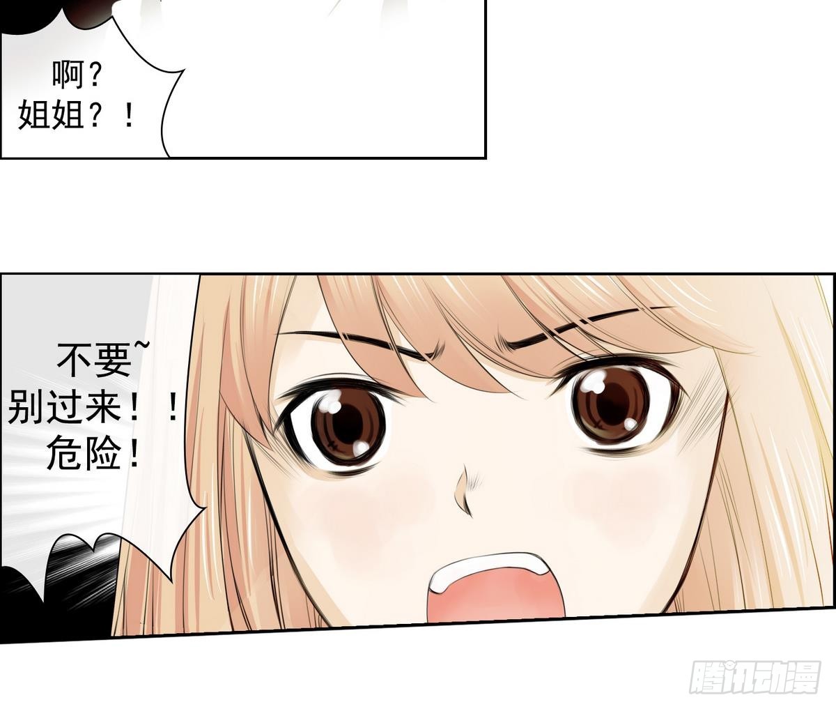 《红银月下》第40话 月下 帮帮我！ 2 第44页